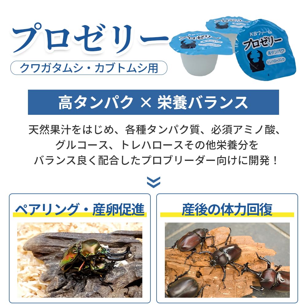 Amazon | KBファーム プロゼリー(16g 15個入り) 昆虫 小動物 | KB