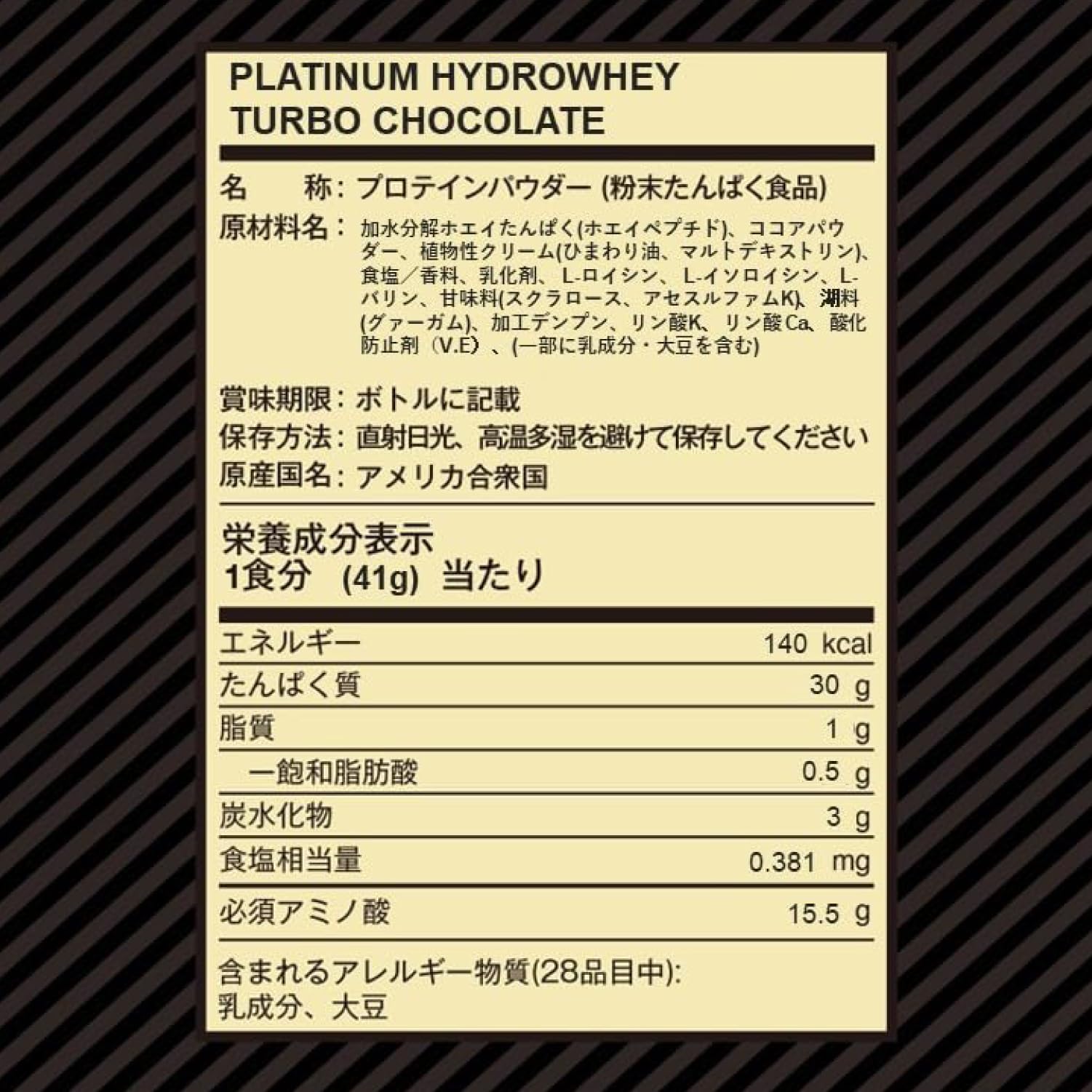 Amazon | 【国内正規品】ON Platinum ハイドロホエイ プロテイン