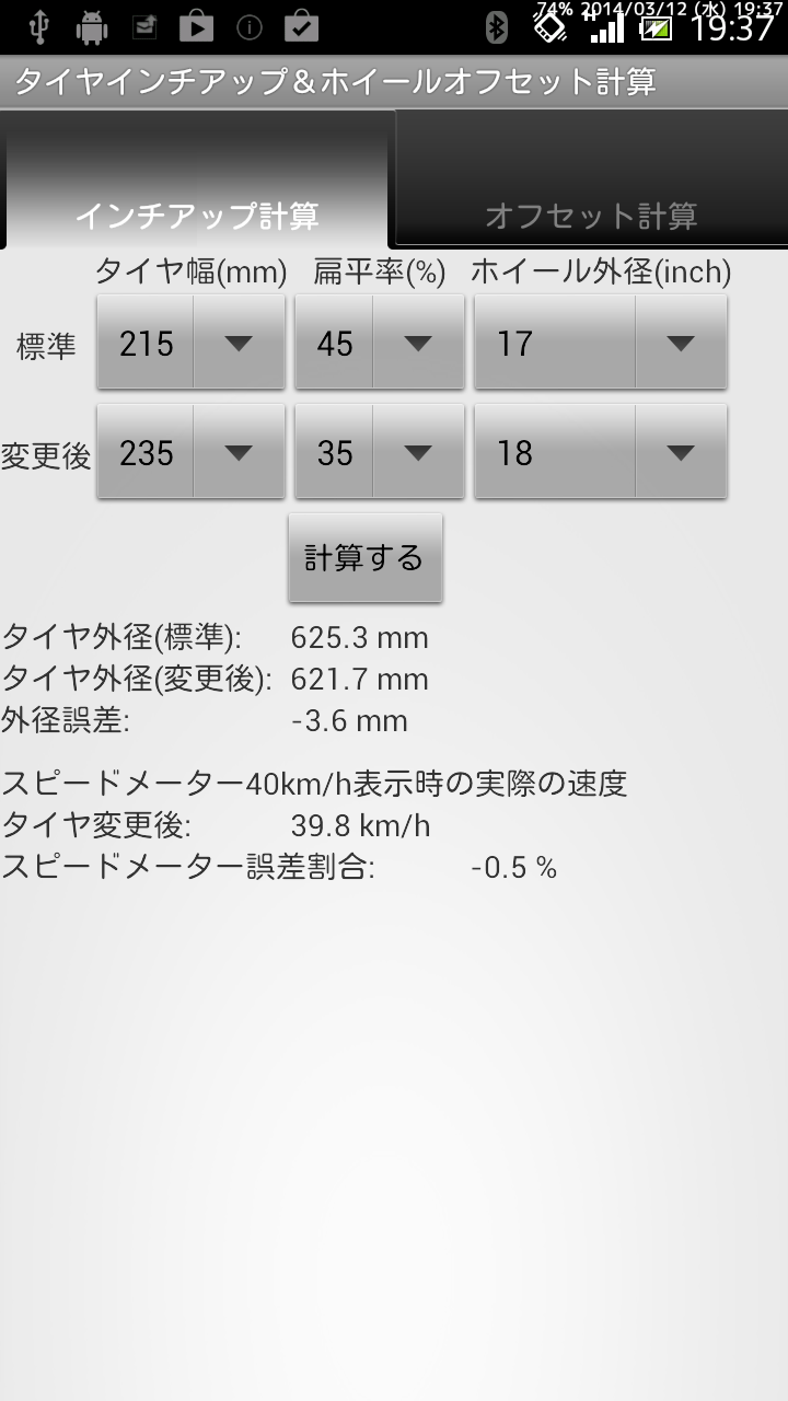 tire calculator App on Amazon Appstore