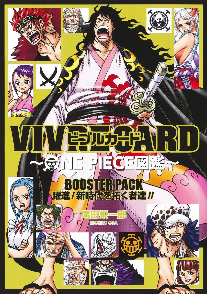 VIVRE CARD ~ONE PIECE図鑑~ BOOSTER PACK 躍進! 新時代を拓く者達 