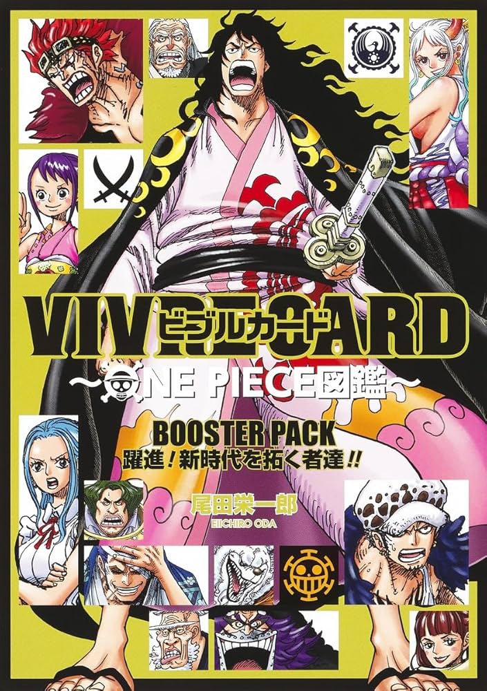 VIVRE CARD ~ONE PIECE図鑑~ BOOSTER PACK 躍進! 新時代を拓く者