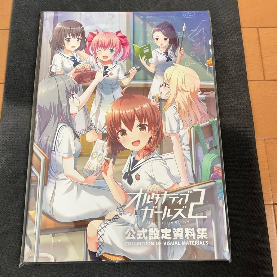 オルタナティブガールズ2 公式設定資料集 初版 Amazon.co.jp: オルタナティブガールズ2 設定資料集 : おもちゃ