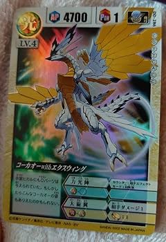 Amazon.co.jp: ドラゴンドライブ コーカオー チビスケ エターナル