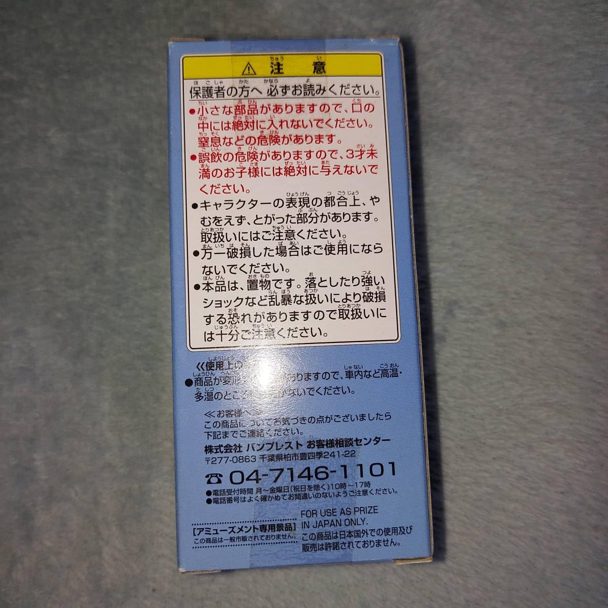 Amazon.co.jp: ONE PIECE ワールドコレクタブルフィギュア vol