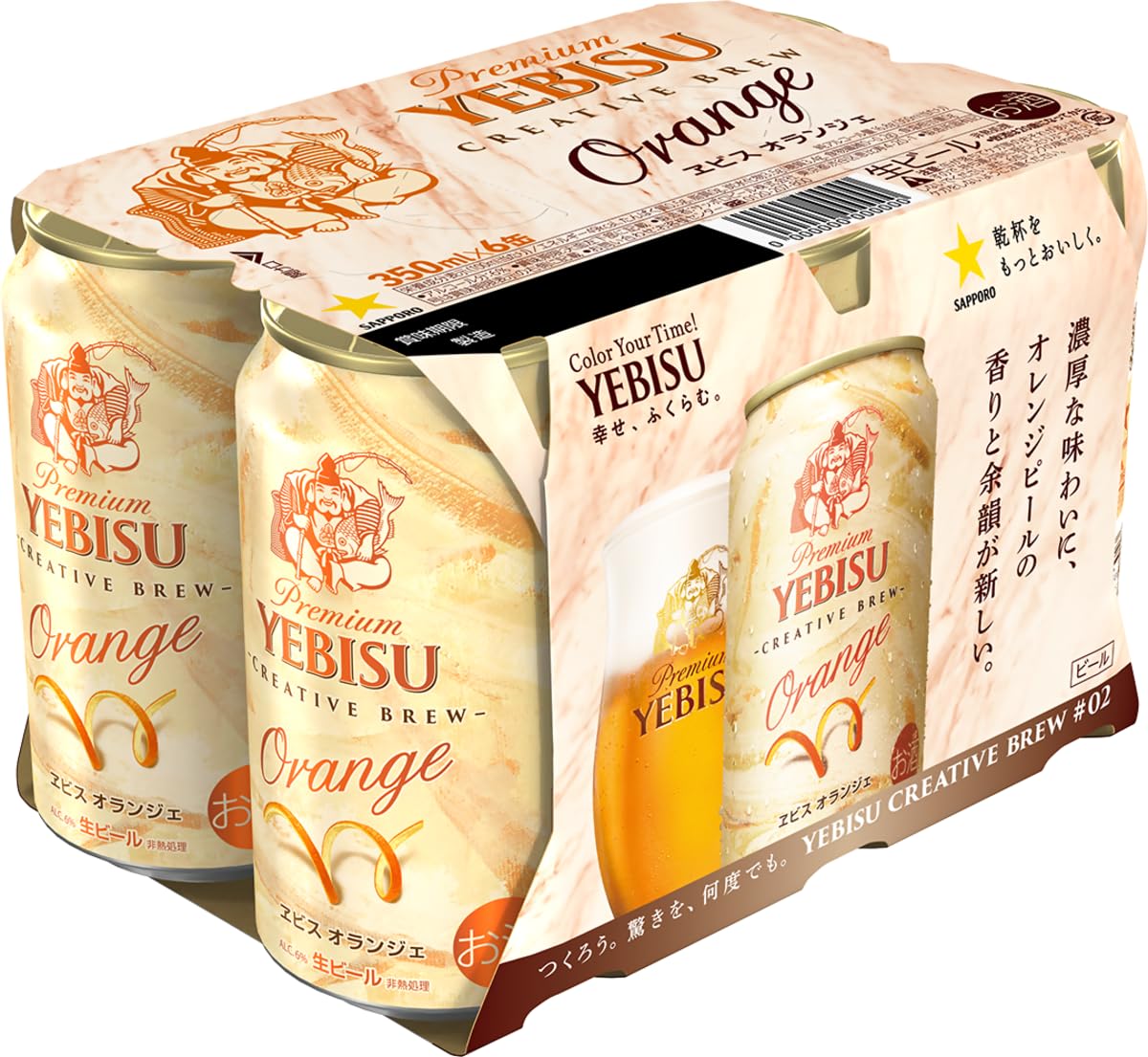 Amazon.co.jp: サッポロ ヱビス オランジェ [ ビール 350ml×6本