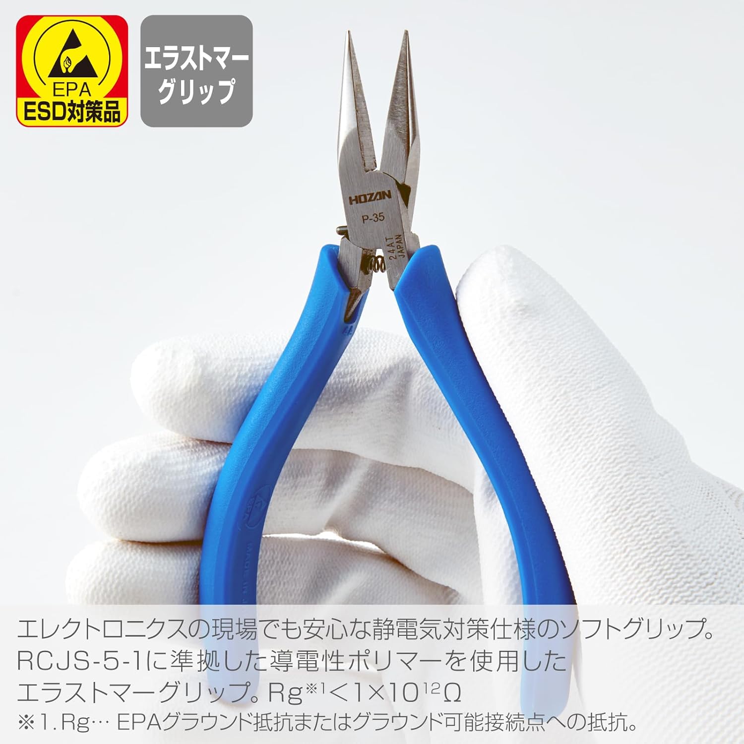 Hozan P-35 Miniature Radio Pliers, ESD Radio Pliers, Soft Grip with Anti-Static Protection, Total Length 4.5 inches (116 mm), Weight 1.6 oz (45 g)