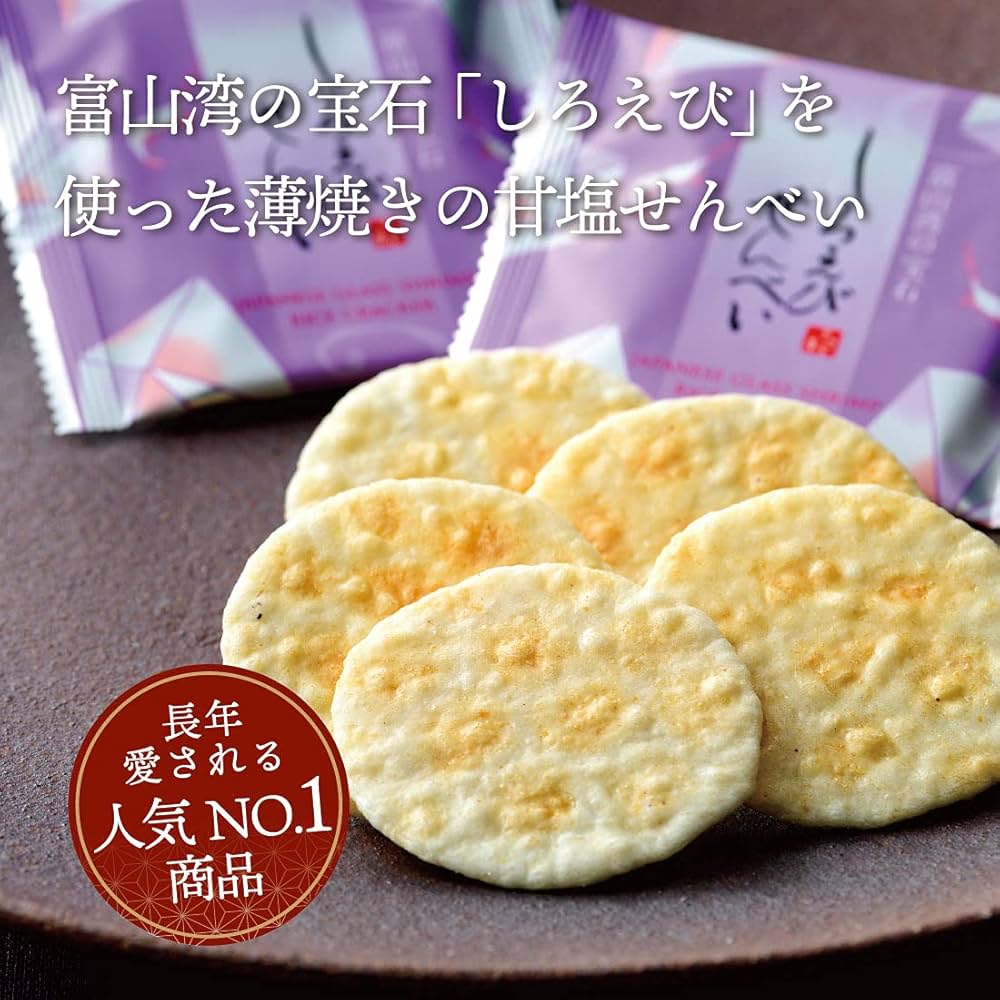 残2★鬼うまっ★富山湾の宝石しろえび小判&水稲もち米こぶ柿×7袋set 残2☆鬼うまっ☆富山湾の宝石しろえび小判&水稲もち米こぶ柿×7袋set