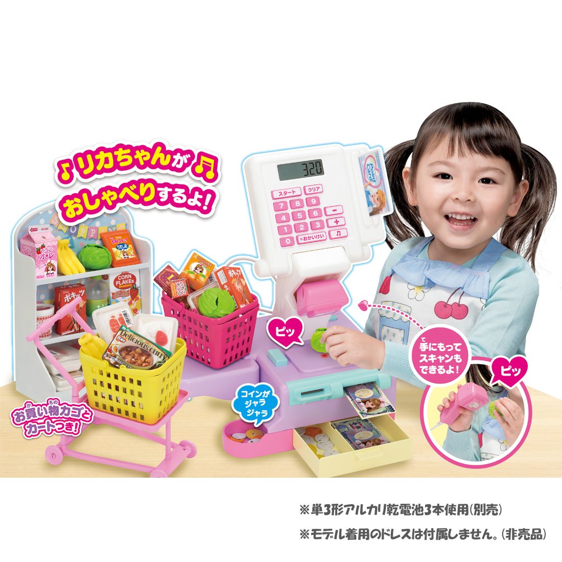 Amazon.co.jp: リカちゃん おさつスイッと おかいものレジスター