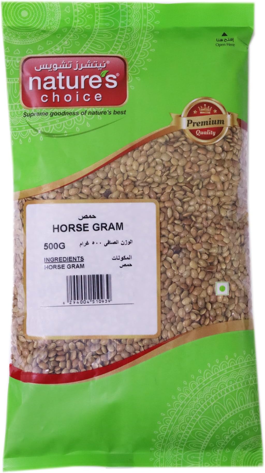 Horse Gram - 500 Gm (Brown)