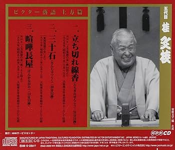 桂文枝(五代目) 上方噺集成　1セットＣＤ１ー８　【送料込み】【分売不可】 91Yh9liHplL._AC_UF350,