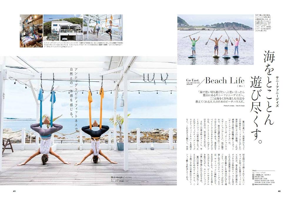 湘南スタイル 2019年8月号 | 湘南スタイル編集部 |本 | 通販