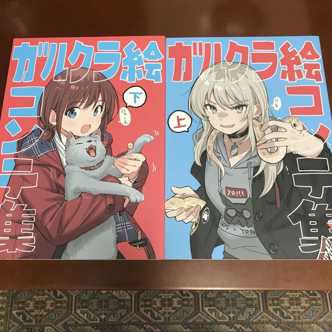 Amazon.co.jp: ガールズバンドクライ 絵コンテ集 上下巻 : おもちゃ Amazon.co.jp: ガールズバンドクライ 絵コンテ集 上下巻 : おもちゃ