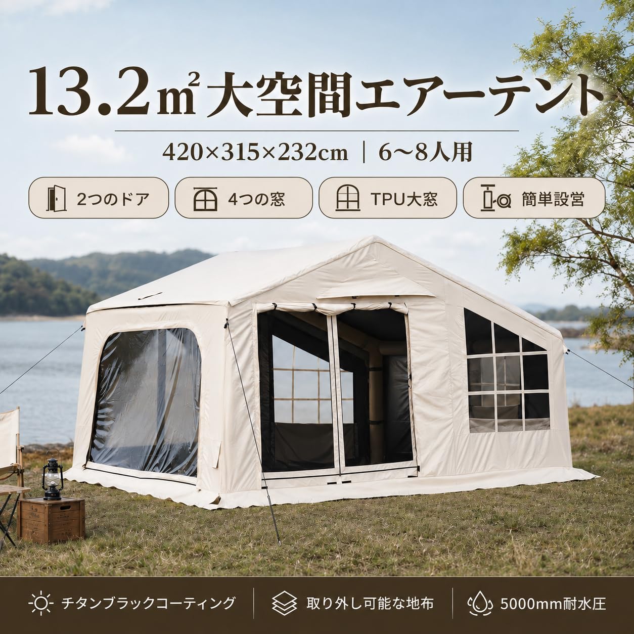 Amazon.co.jp: Mountainhiker エアーテント 大型 13.2㎡ (420×315