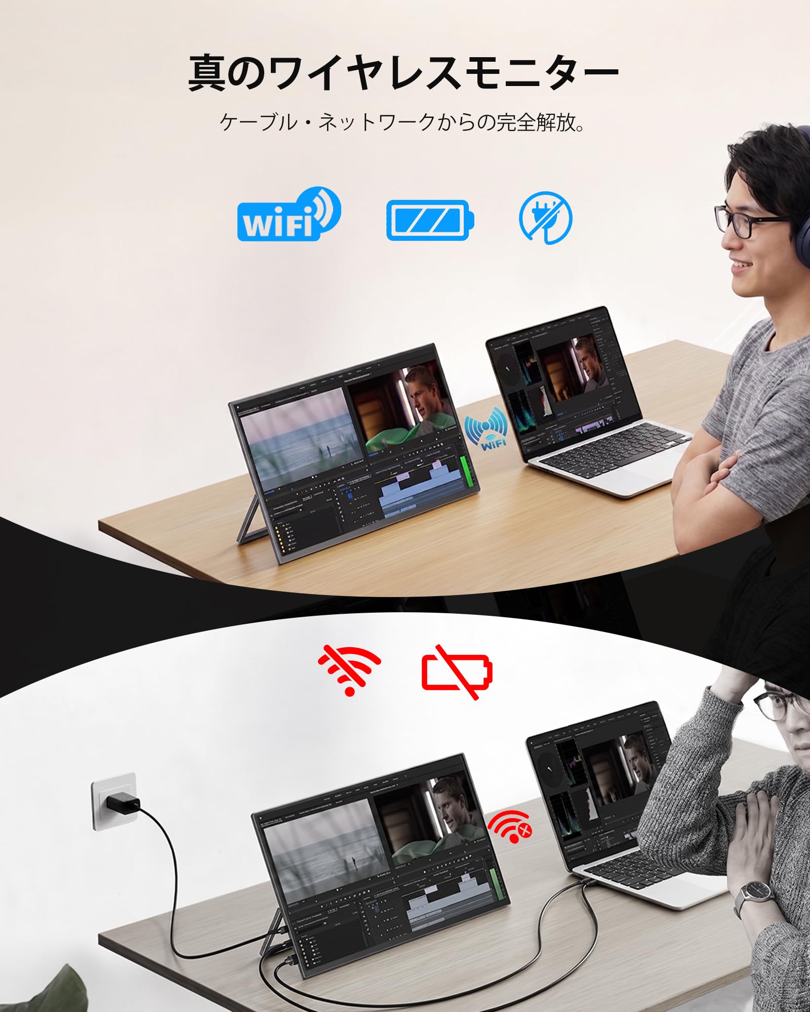 Amazon.co.jp: ワイヤレス モバイルモニター 無線接続 8000mAh大容量