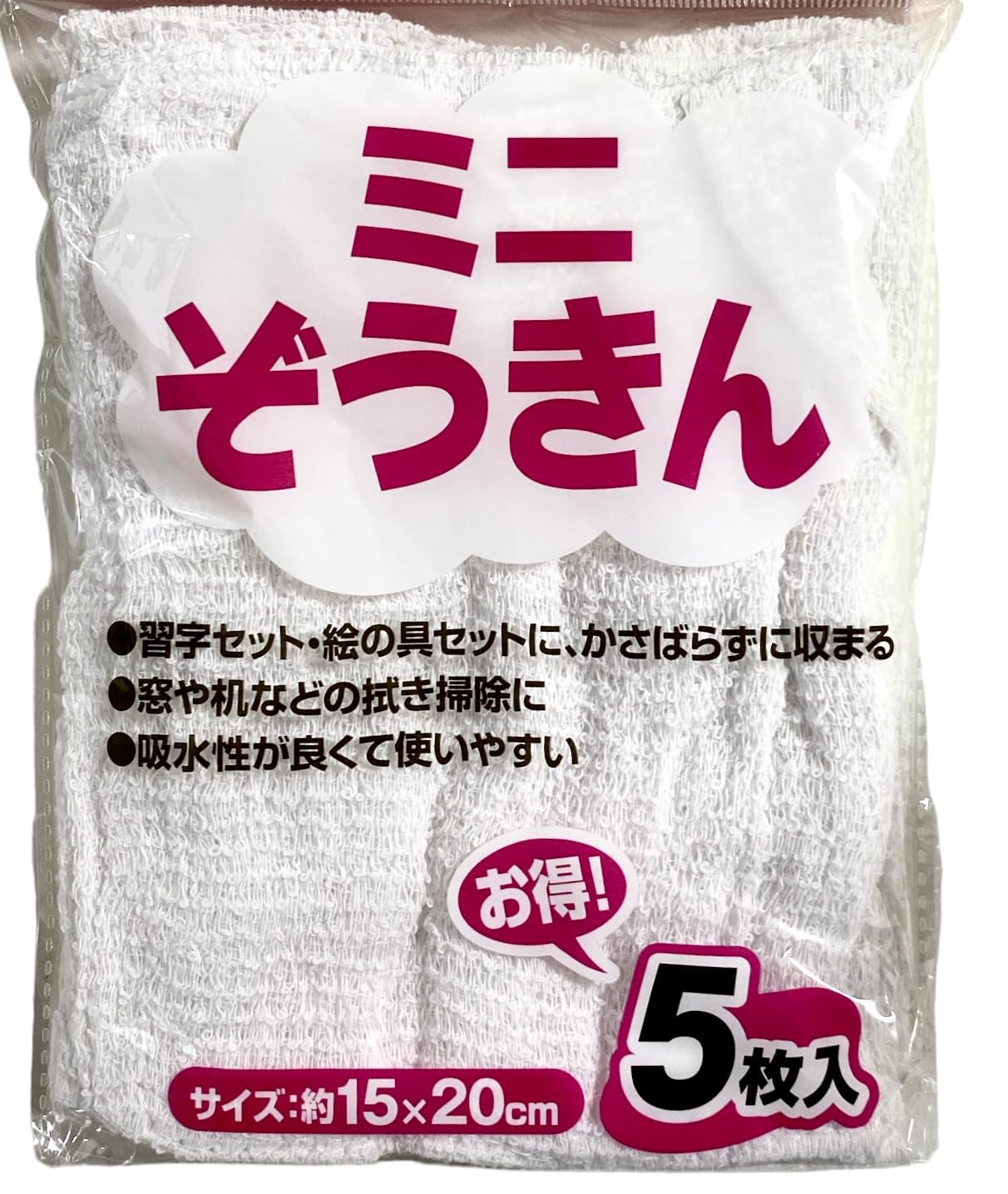 Amazon.co.jp: 子供の手にぴったりなミニぞうきん 5枚入り［15x20cm 