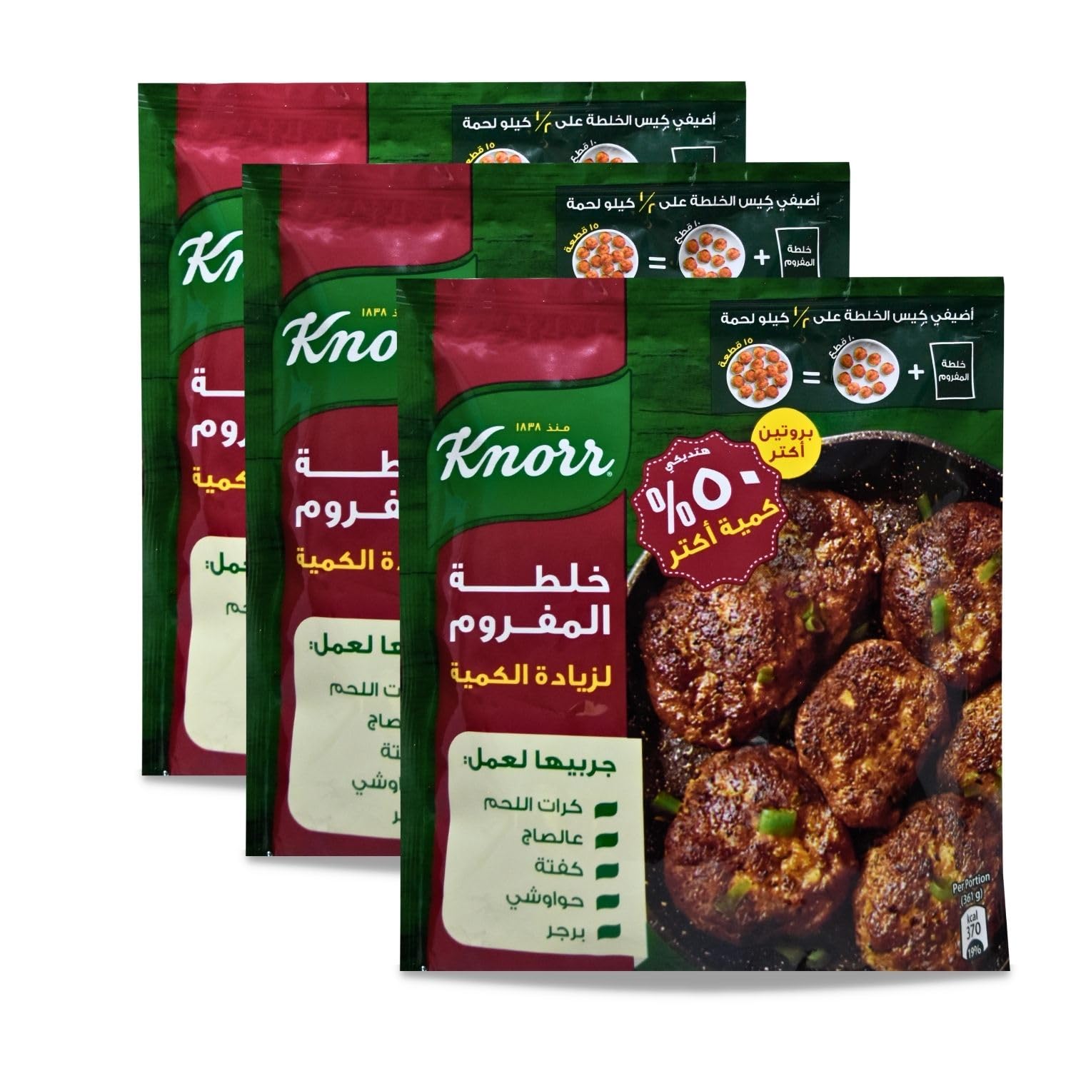 Minced Spices Powder Ground Mix Mixed Spice Natural Herbal Seasoning Herbs Pure Herb Food Cooking Perfect Topping Grill Grilled Halal Kosher (3 Pack = 7.41 oz / 210 gm) خلطة المفروم