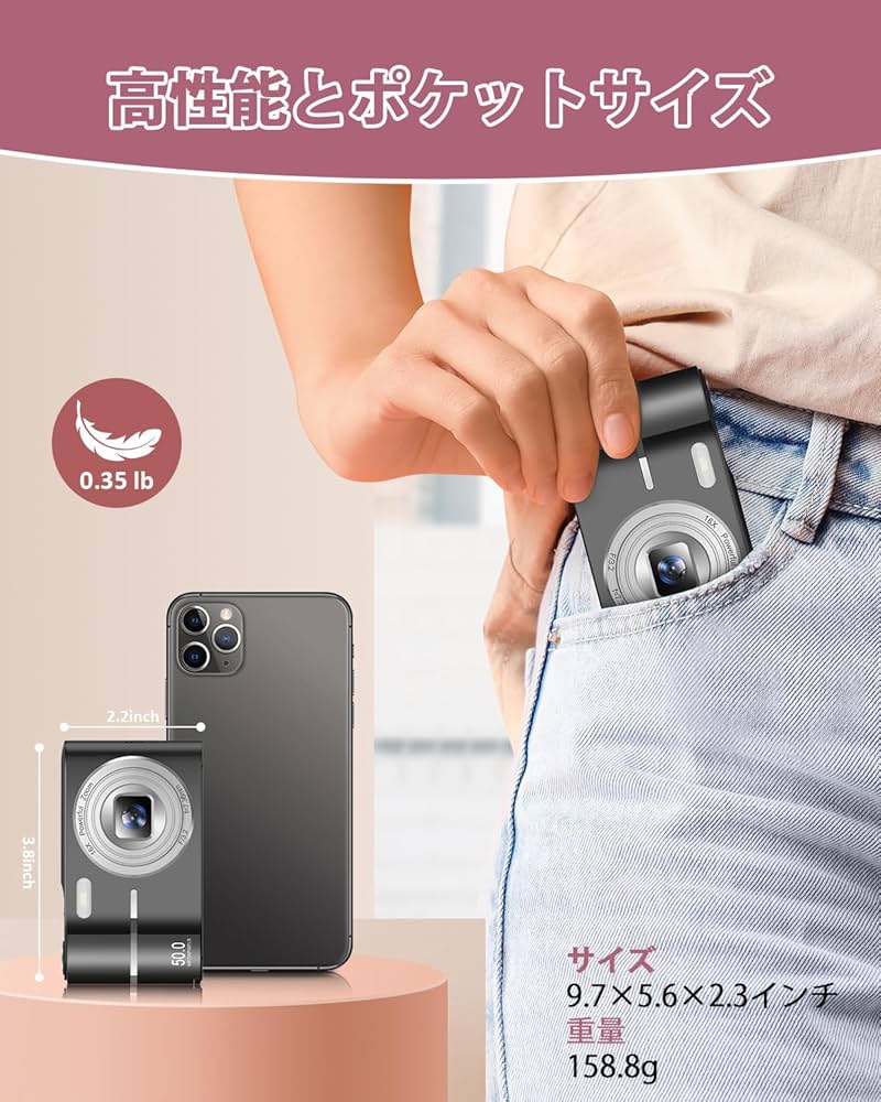 Amazon | デジカメ【FHD動画撮影、5000万画素】デジタルカメラ