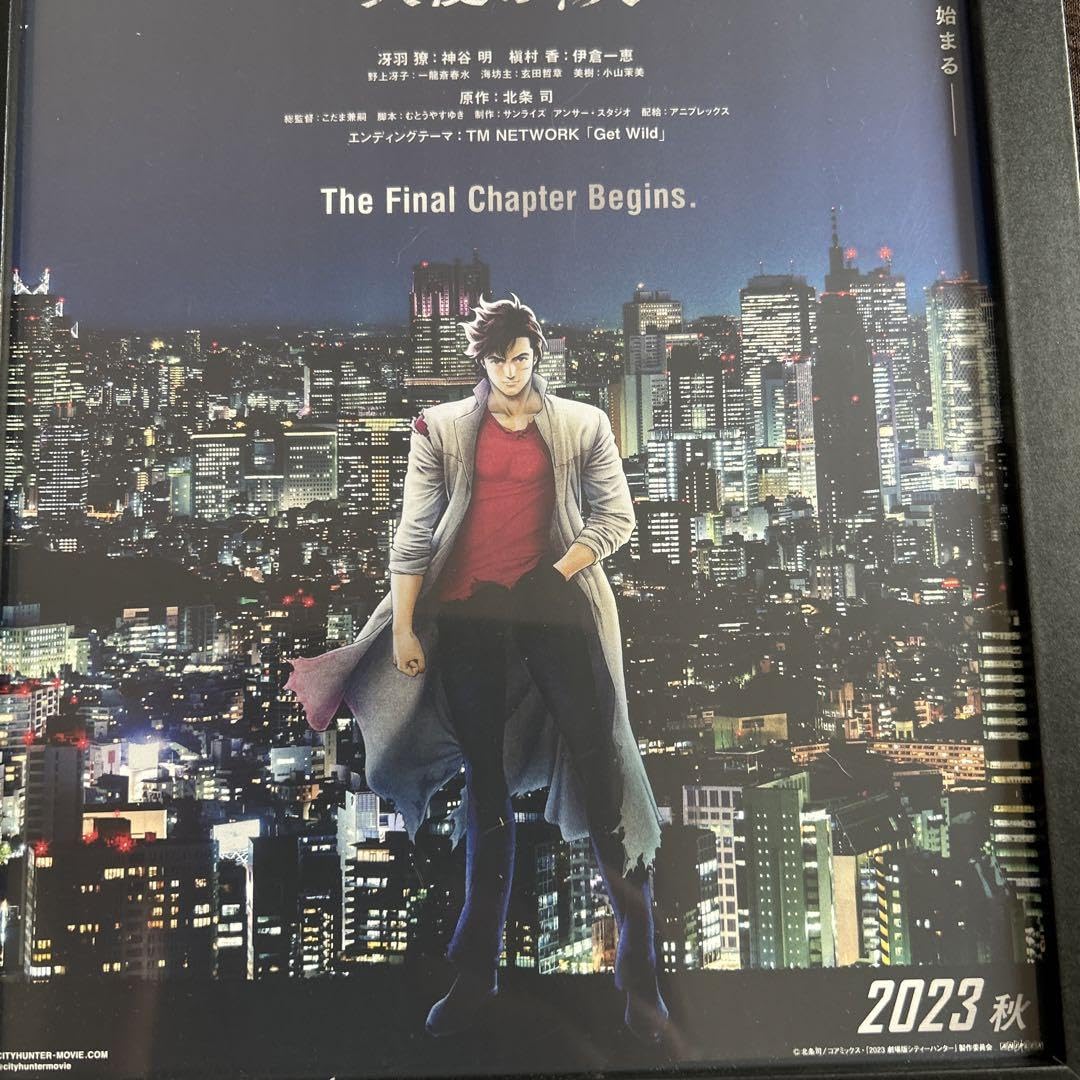 Amazon.co.jp: 劇場版 シティハンター 天使の涙 映画チラシ 額縁