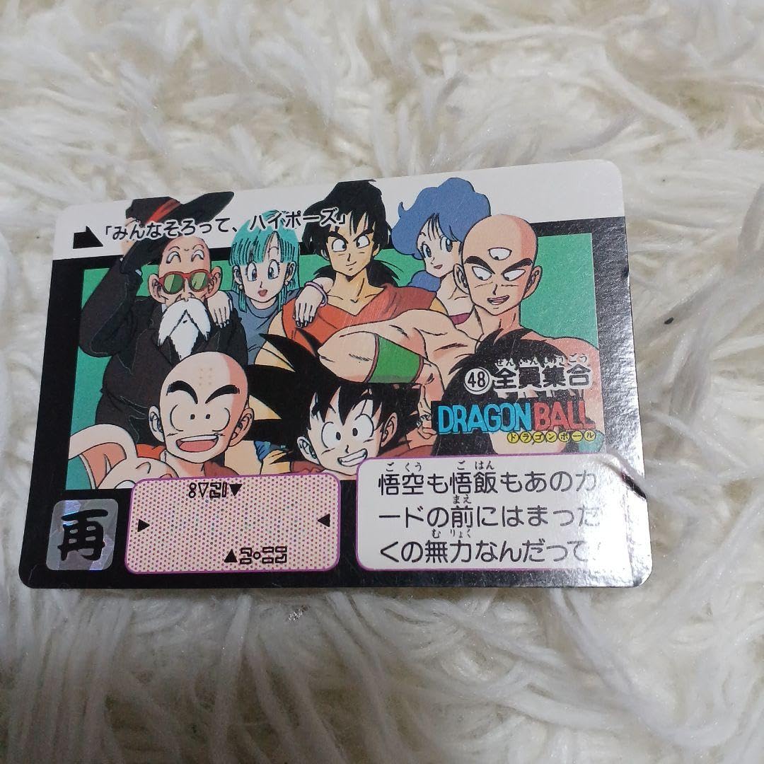 Amazon.co.jp: ドラゴンボ ール カードダス 48 全員集合 みんなそろっ 