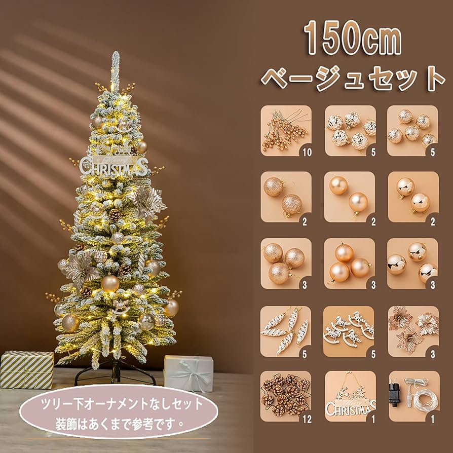クリスマスツリーセット 120cm スリム ゴールド×アイボリー Amazon.co.jp: クリスマスツリー 枝大幅増量 スリム ヌードツリー