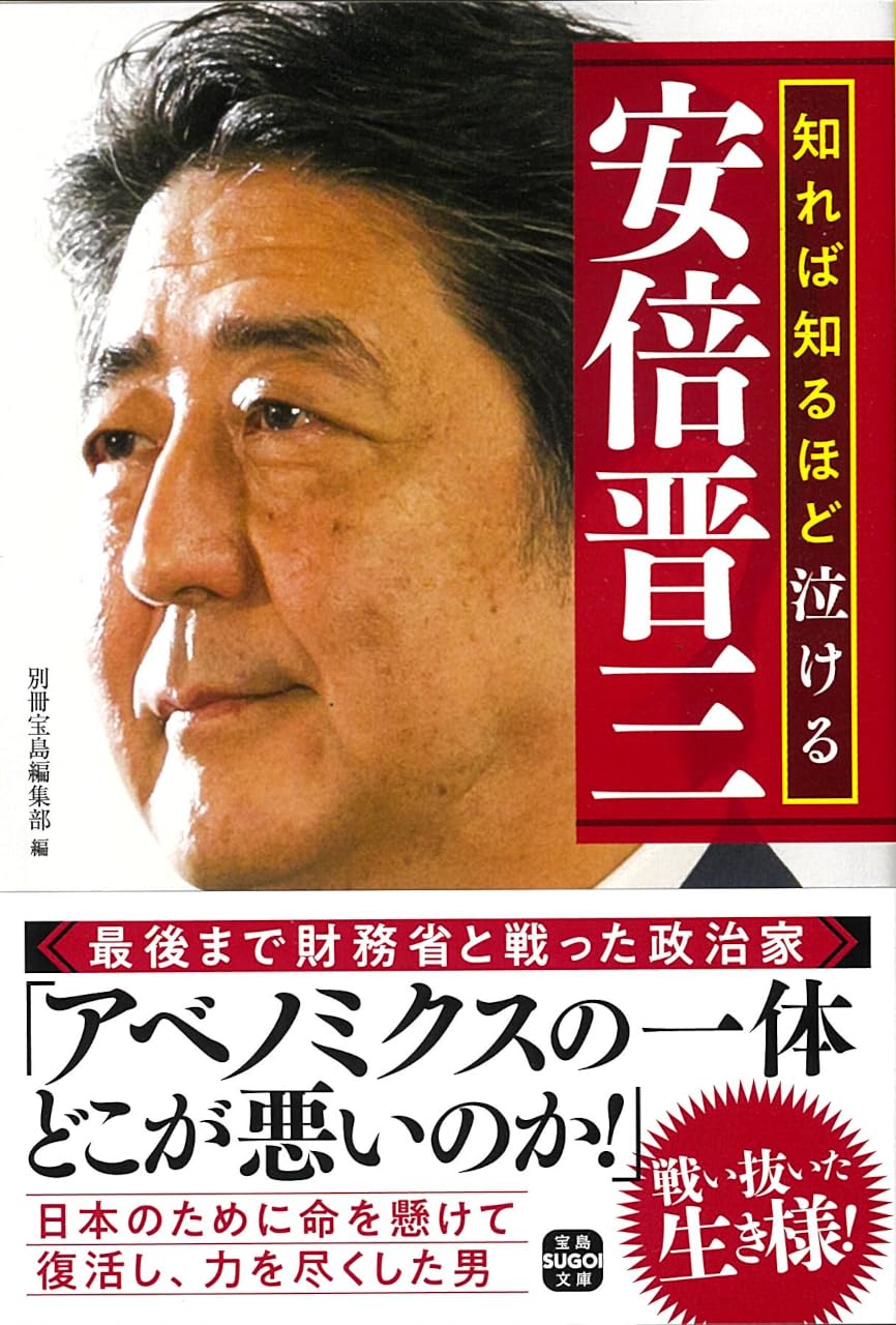 【中古】 地球環境・読本/宝島社/別冊宝島編集部 中古】 地球環境・読本 （宝島SUGOI文庫） / 別冊宝島編集部
