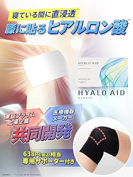 ヒアルエイド　ひざ予防　180枚　30袋 ヒアルエイドひざ予防180枚30袋