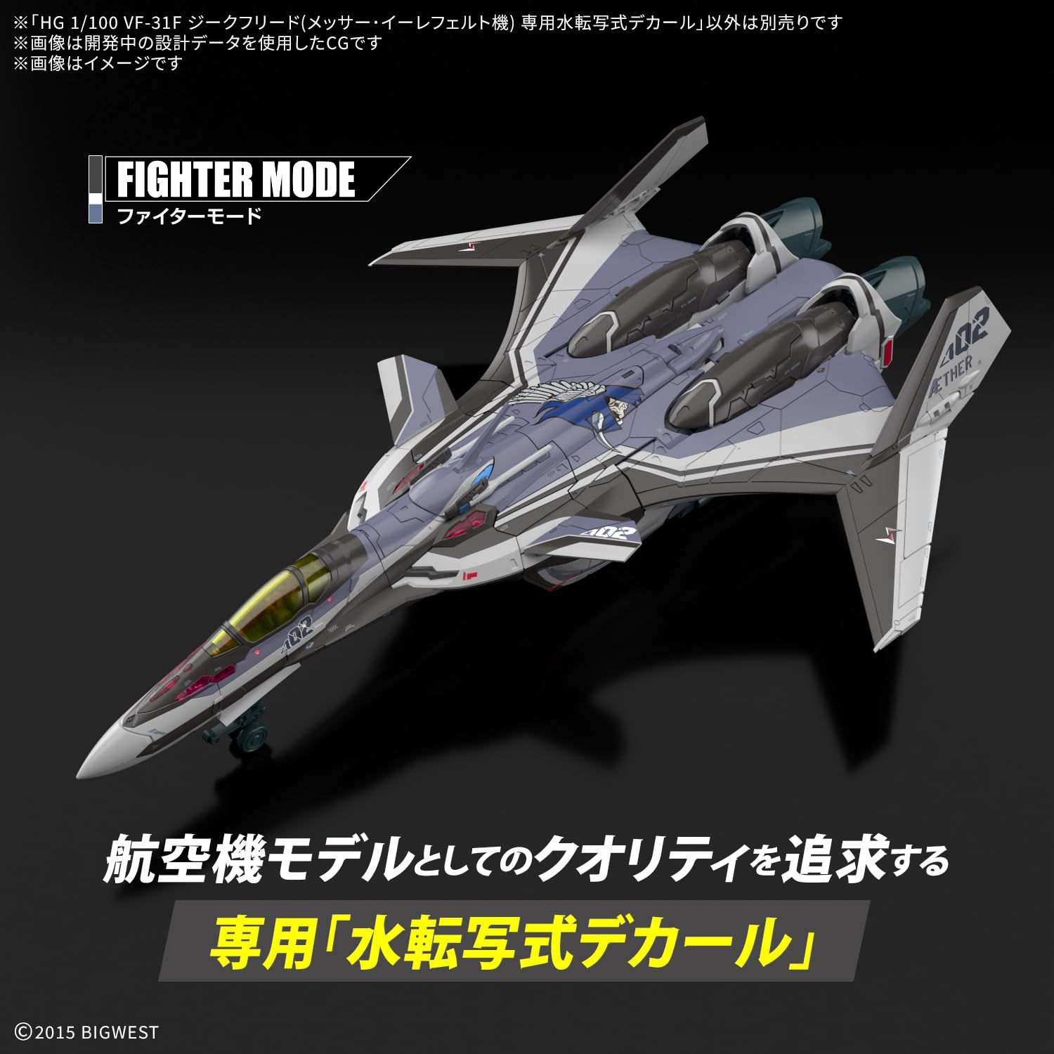 Amazon | BANDAI SPIRITS(バンダイ スピリッツ) HG 1/100 VF-31F
