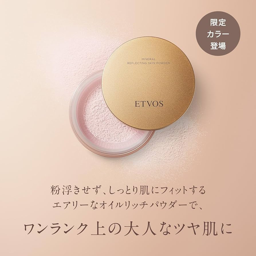 503583エトヴォス ミネラルリフレクティングスキンパウダー　8g*2 ミネラルリフレクティングスキンパウダー｜ミネラルメイクの