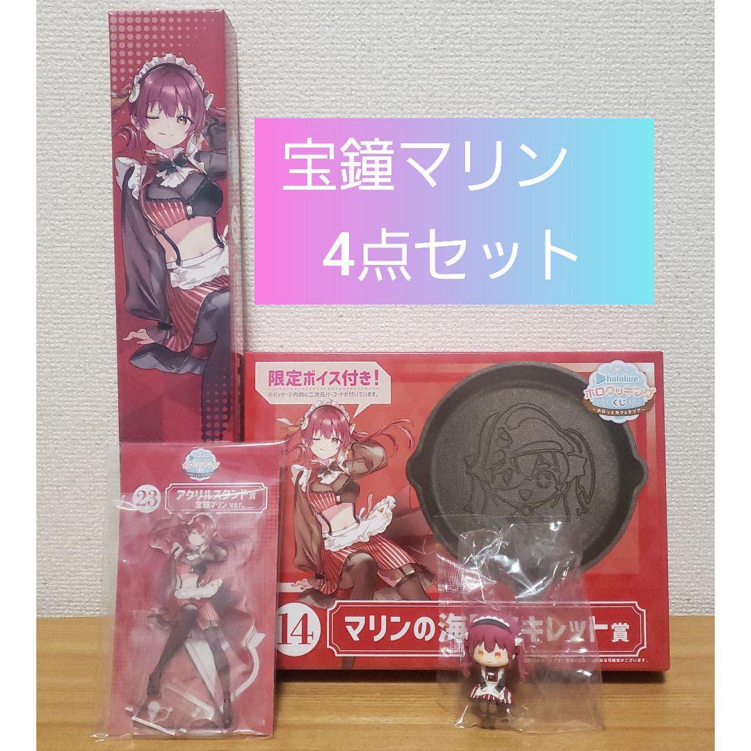 一番くじ ホロライブ　宝鐘マリン4点セット 一番くじ ホロライブ 宝鐘マリン4点セット - メルカリ