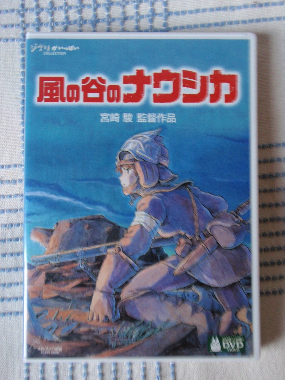 Nausicaä of the Valley of the Wind