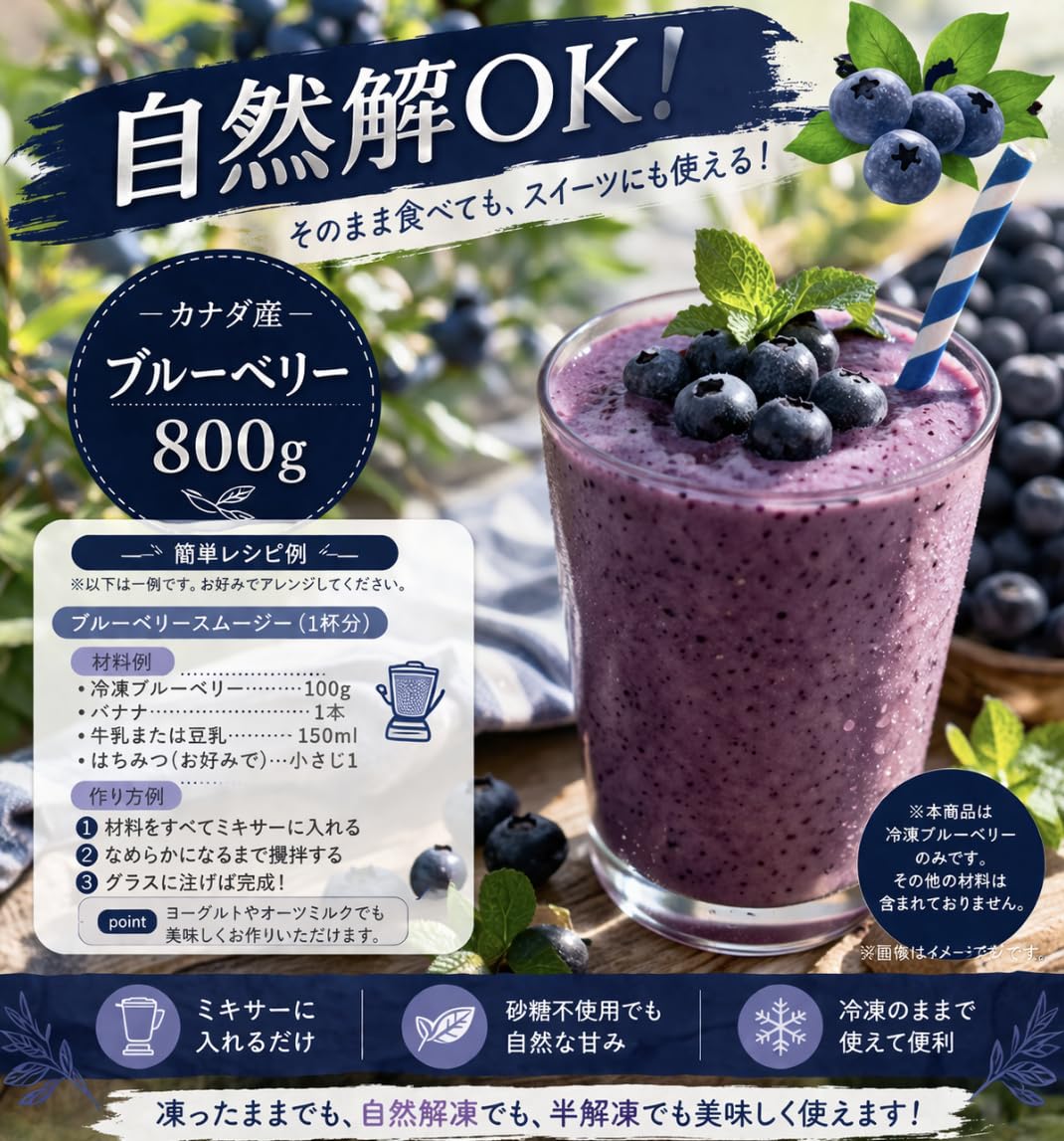 Amazon.co.jp: [冷凍] カナダ産ブルーベリー800g 業務用 完熟フルーツ