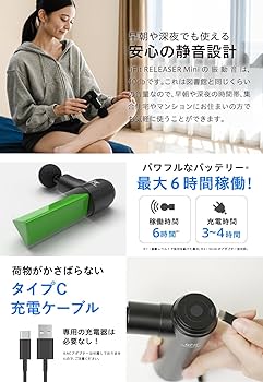 Amazon | 【日本国内ブランド】uFit RELEASER Mini 筋膜リリースガン