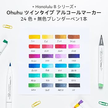 Amazon | Ohuhu マーカーペン 筆タイプ 24色25本 プロ愛用 イラスト