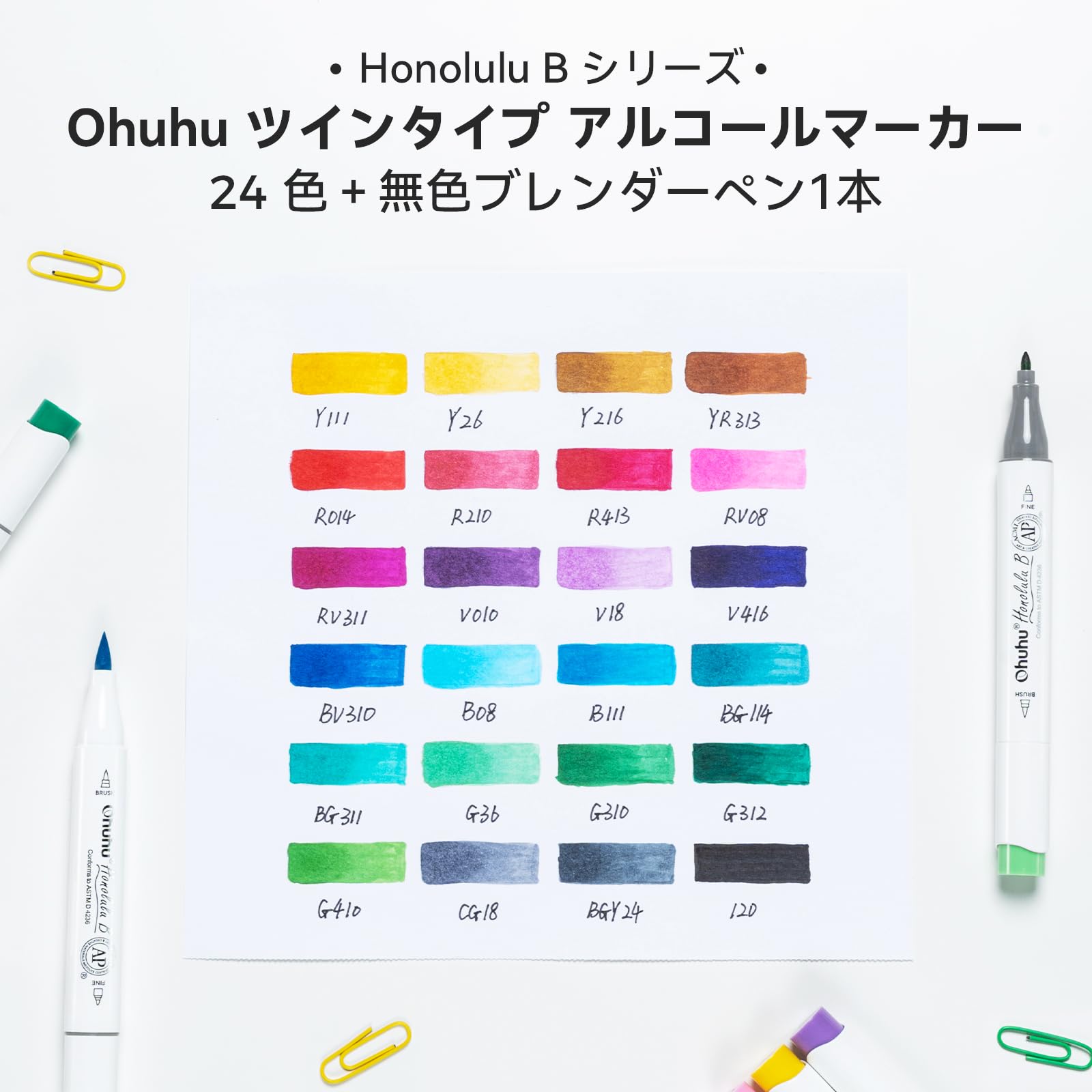 Amazon | Ohuhu マーカーペン 筆タイプ 24色25本 プロ愛用 イラスト