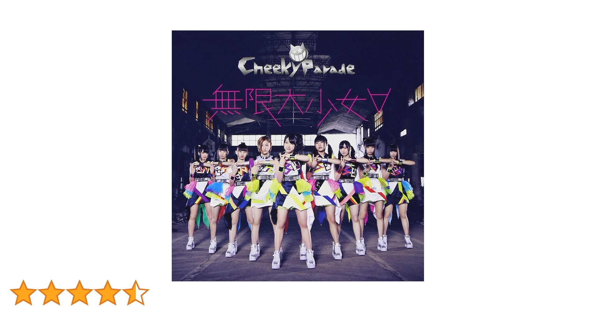 Amazon.co.jp: 無限大少女∀ (CD+DVD盤): ミュージック