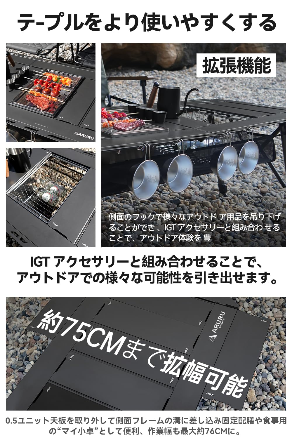 くろちゃ ARURU 『IGT テーブル 3.5ユニット』 折りたたみ式 Amazon.co.jp: ARURU IGTキャンプテーブル 3.5ユニット 折りたたみ式