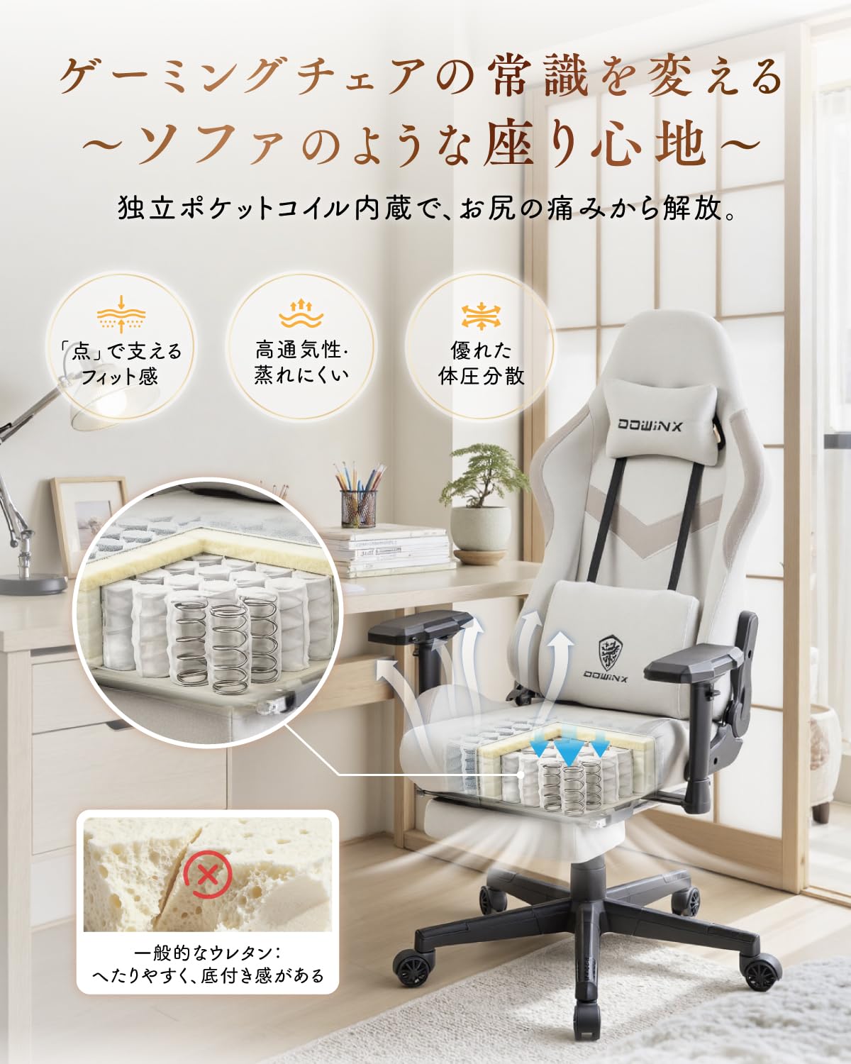 Amazon.co.jp: Dowinx ゲーミングチェア ファブリック 170