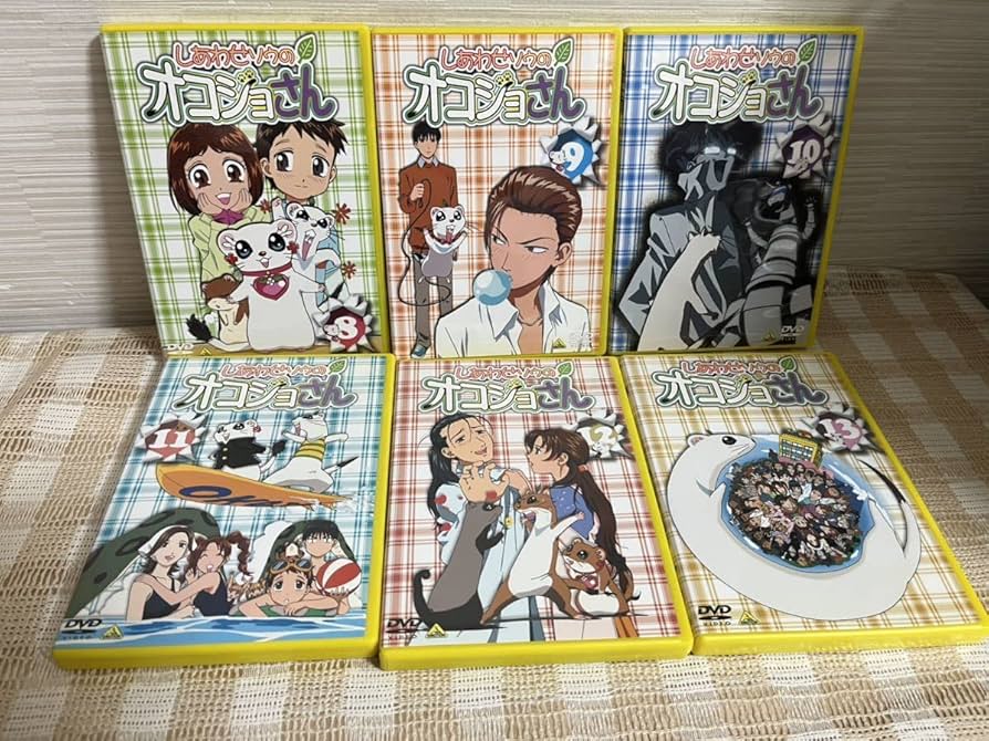 しあわせソウのオコジョさん 5〜13 9本セット