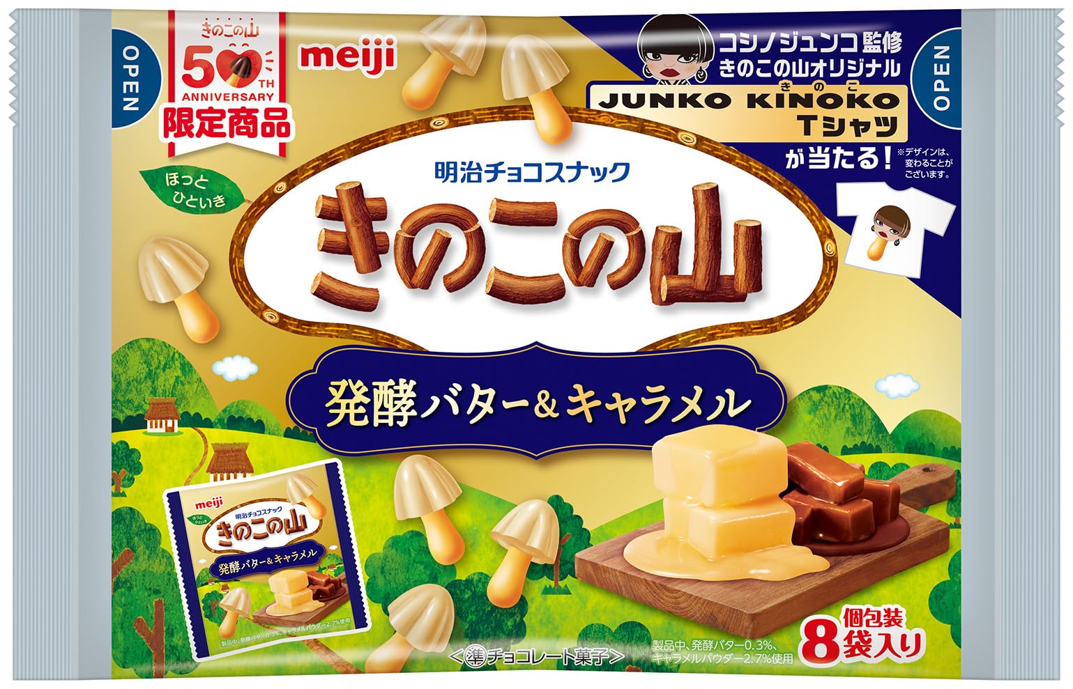 Amazon.co.jp: 明治 きのこの山袋発酵バター＆キャラメル 96g : 食品