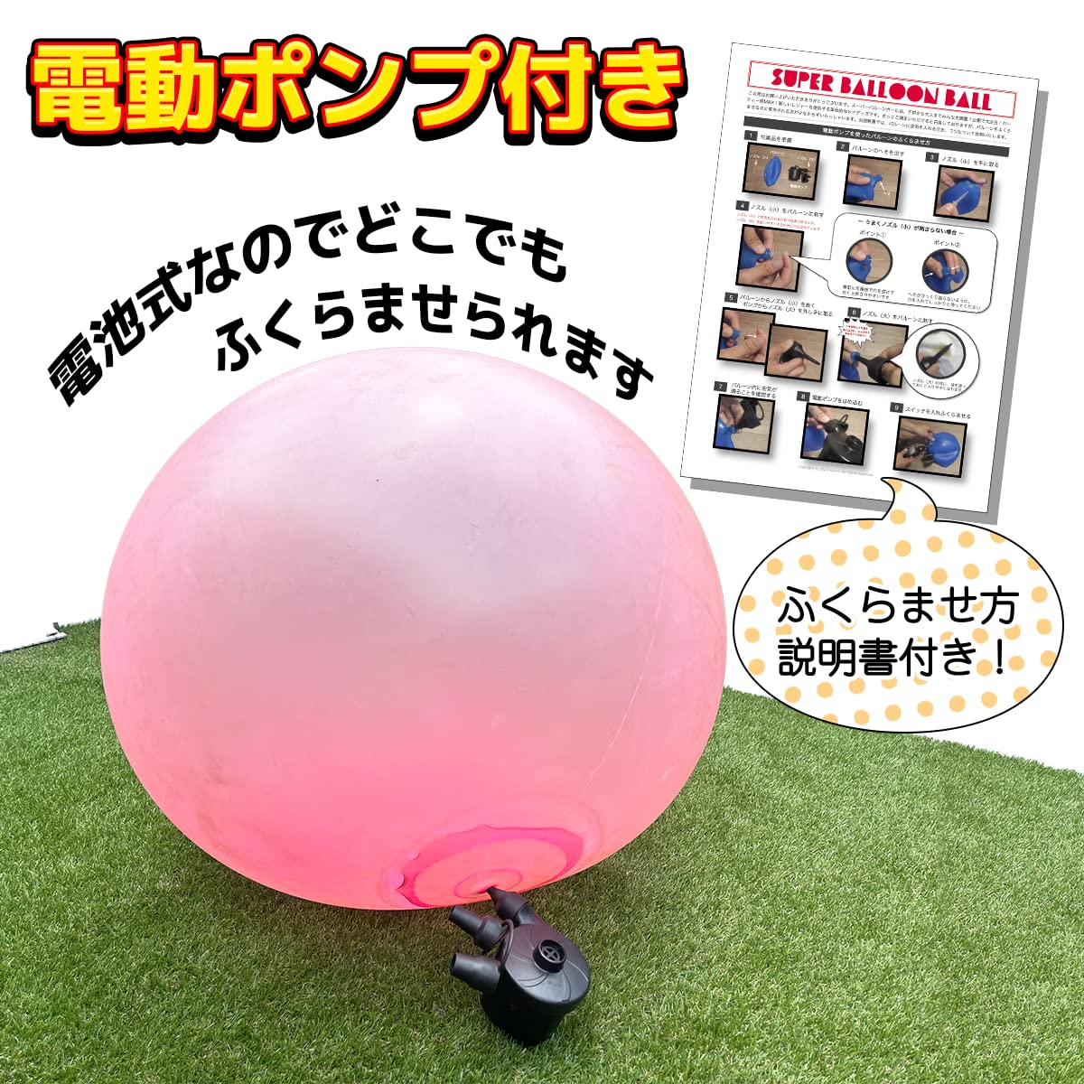 Amazon | ALL41 スーパーバルーンボール バブルボール 割れない風船