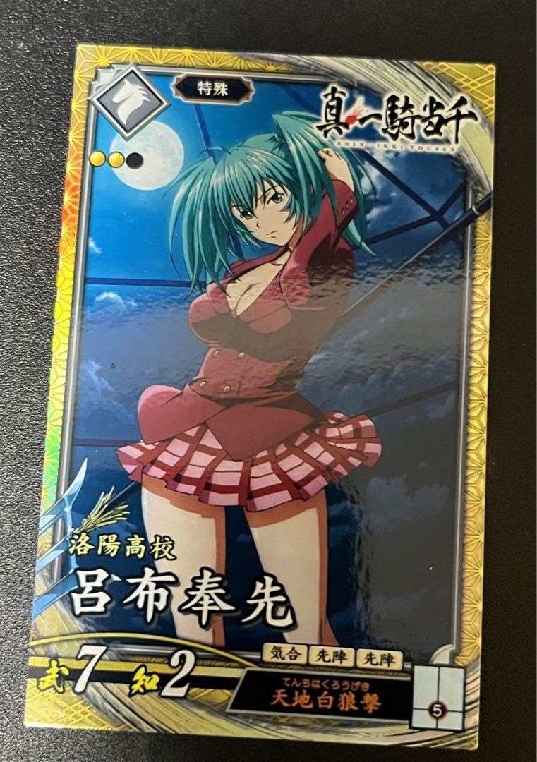 Amazon.co.jp: 英傑大戦 SR呂布奉先(真・一騎当千) : ホーム＆キッチン