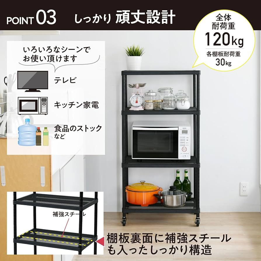 黒い金属製収納ラック 4段 3バスケット付き 黒い金属製収納ラック 4段 3バスケット付き no1112-4_l.jpg