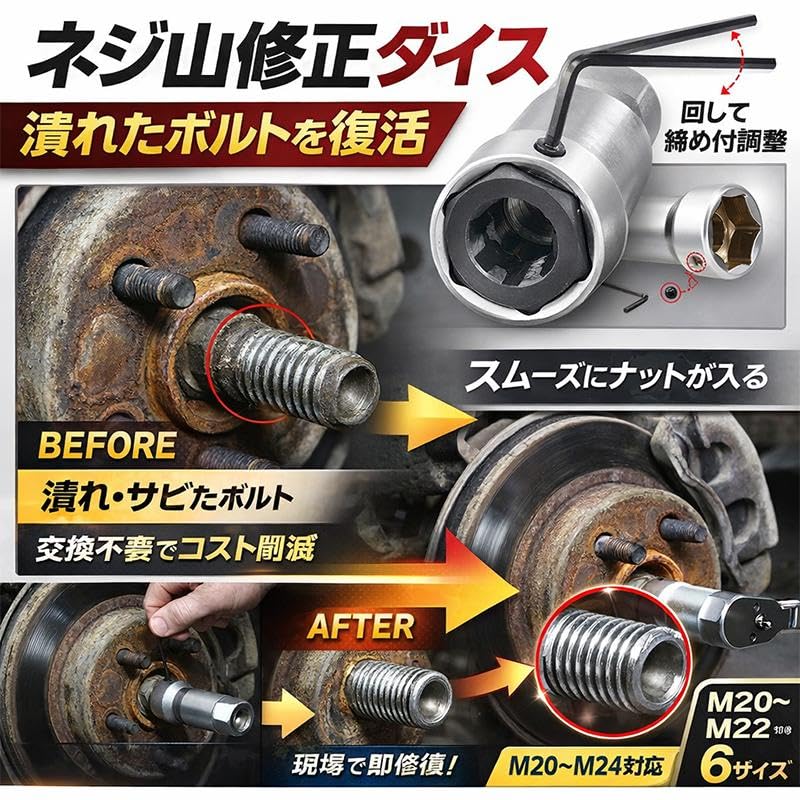 中山工房　トミポップ　ボルト　195 Amazon | アクスルセンターハブボルト ドライブシャフトネジ山修正