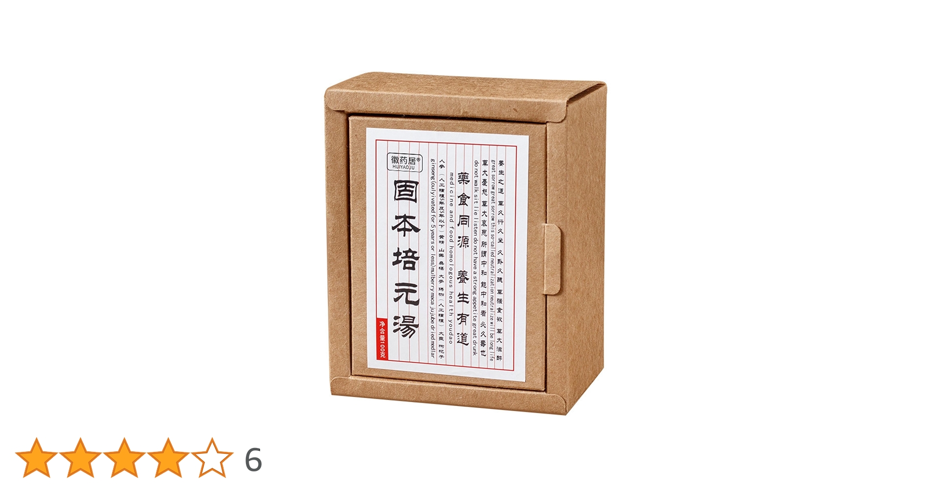 固本培元湯 こもとばいげんたん 4箱セット 固本培元湯 こもとばいげんたん 4箱セット 固本培