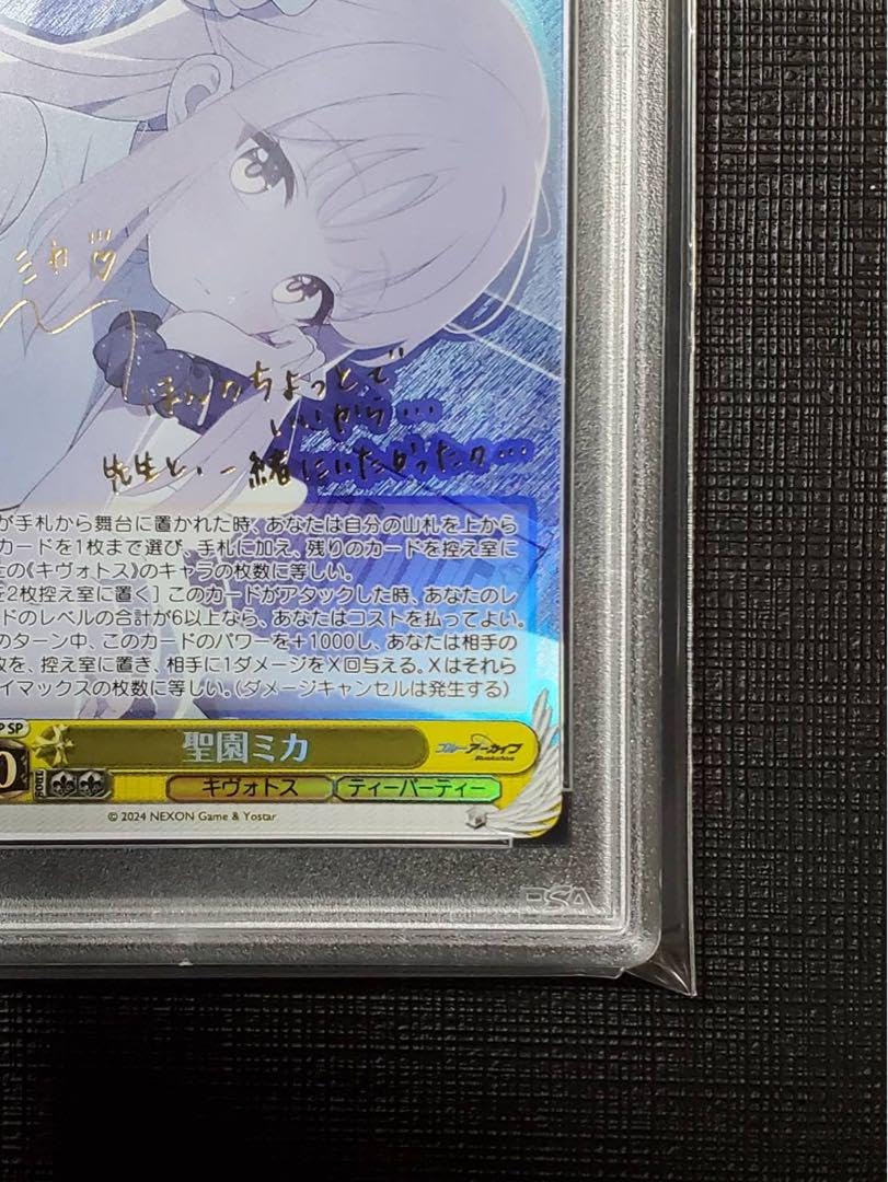 聖園ミカ　sp ars10 psa10 71DTN9r1eEL._UF350,350_QL50_.jpg