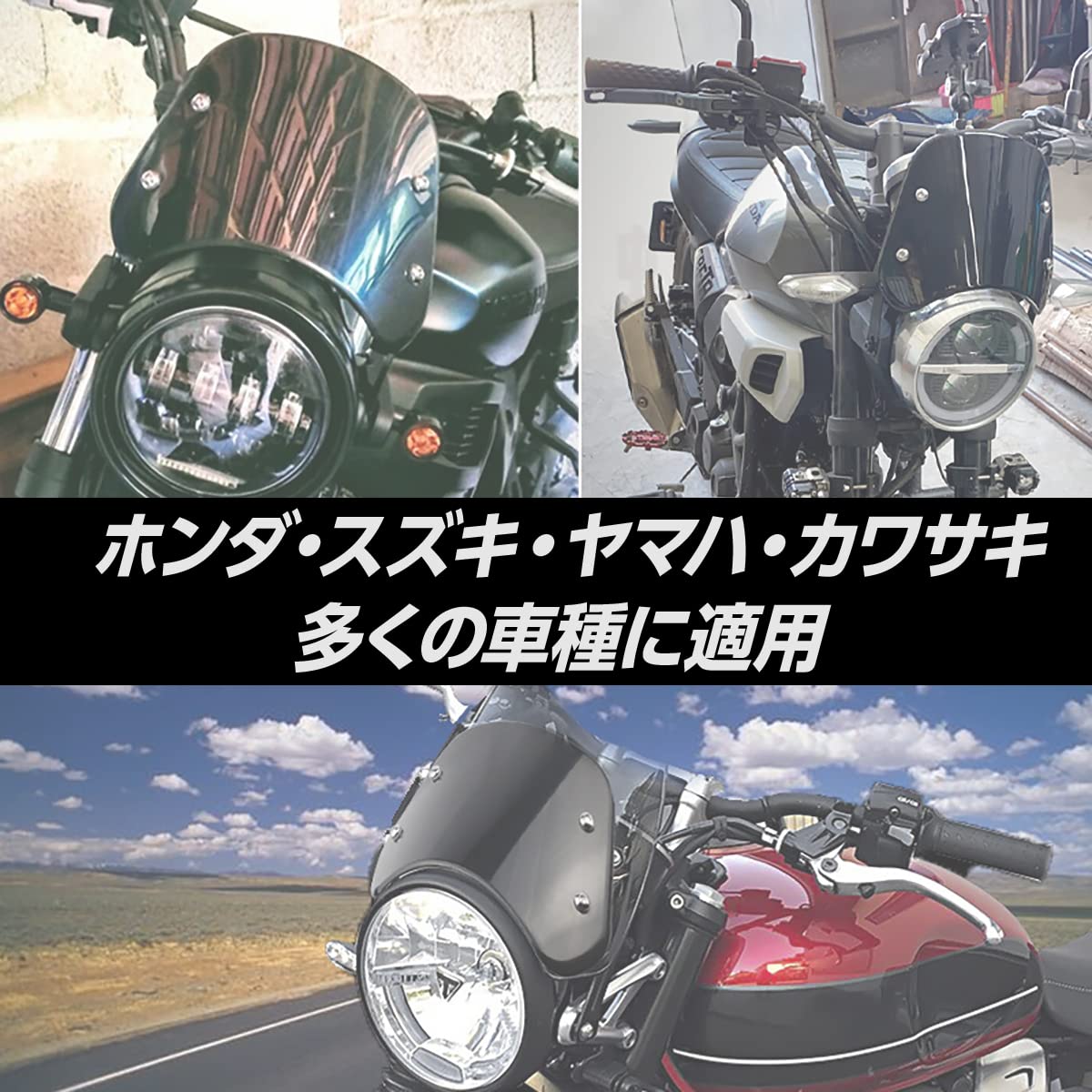 Amazon | EINEY バイク 風防 スクリーン ウインドスクリーン 汎用