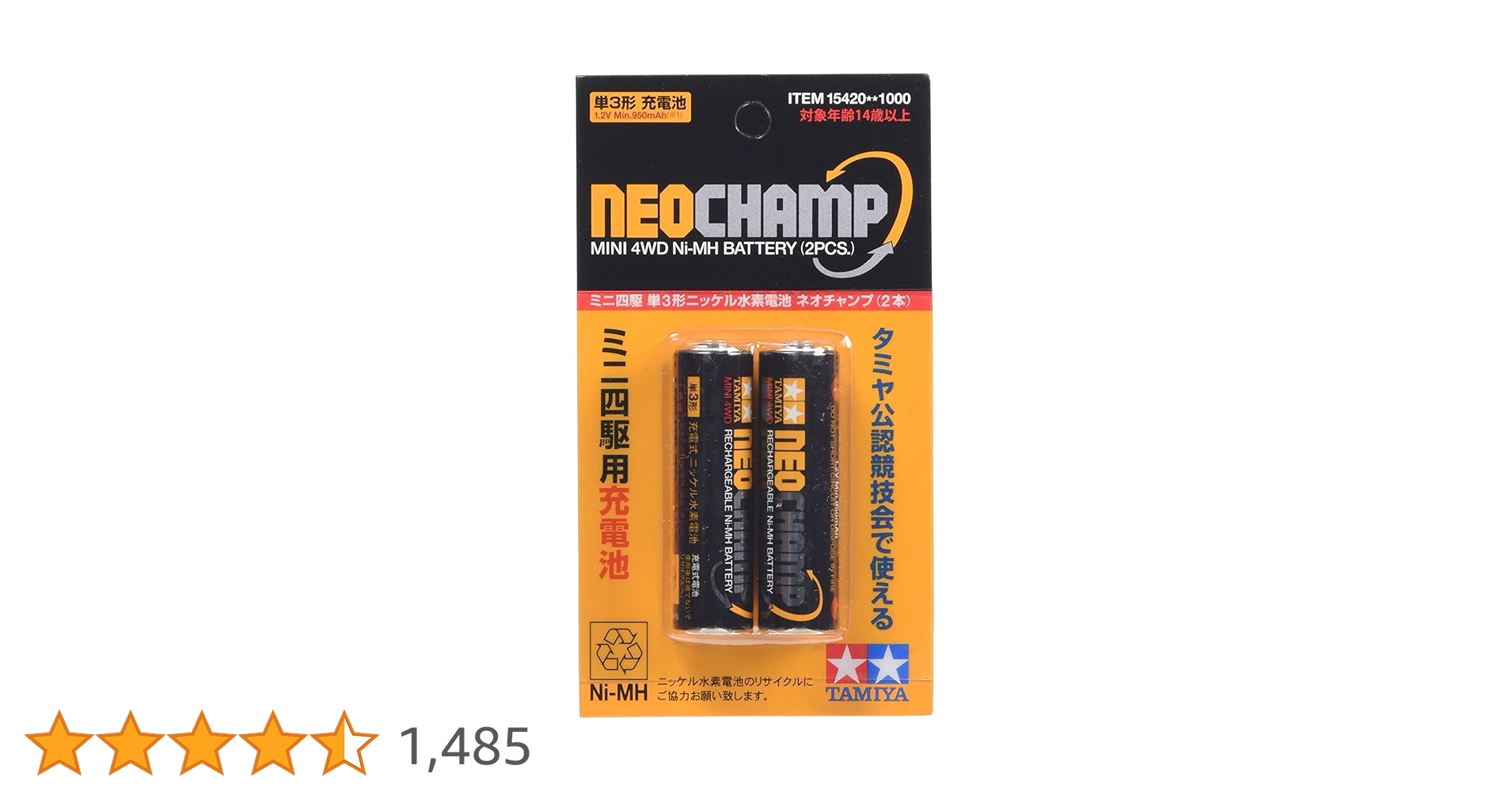 SKANDA 高性能化育成電池 Thunder ネオチャンプ８本 ミニ四駆用充電池（ネオチャンプ）ブレークイン編｜りゅういち