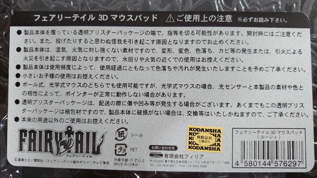 Amazon.co.jp: フェアリーテイル ルーシィハートフィリア 3D