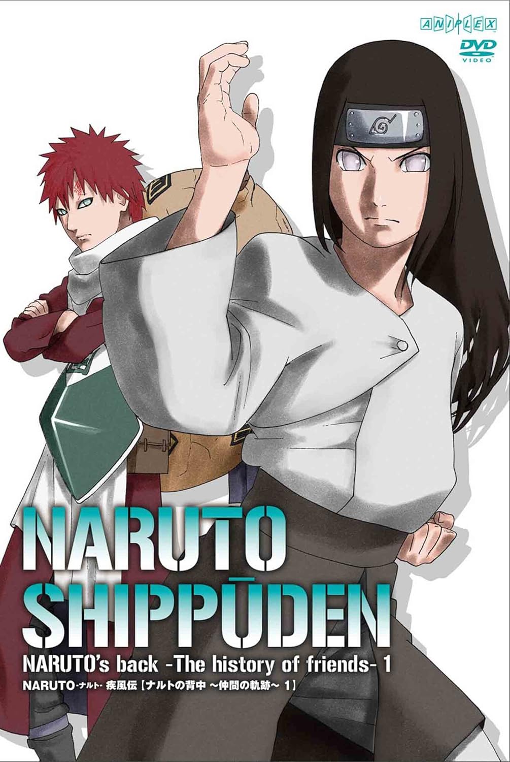 Amazon Naruto ナルト 疾風伝 ナルトの背中 仲間の軌跡 1 Dvd アニメ Amazon Naruto ナルト 疾風伝 ナルトの背中 仲間の軌跡 1 Dvd アニメ