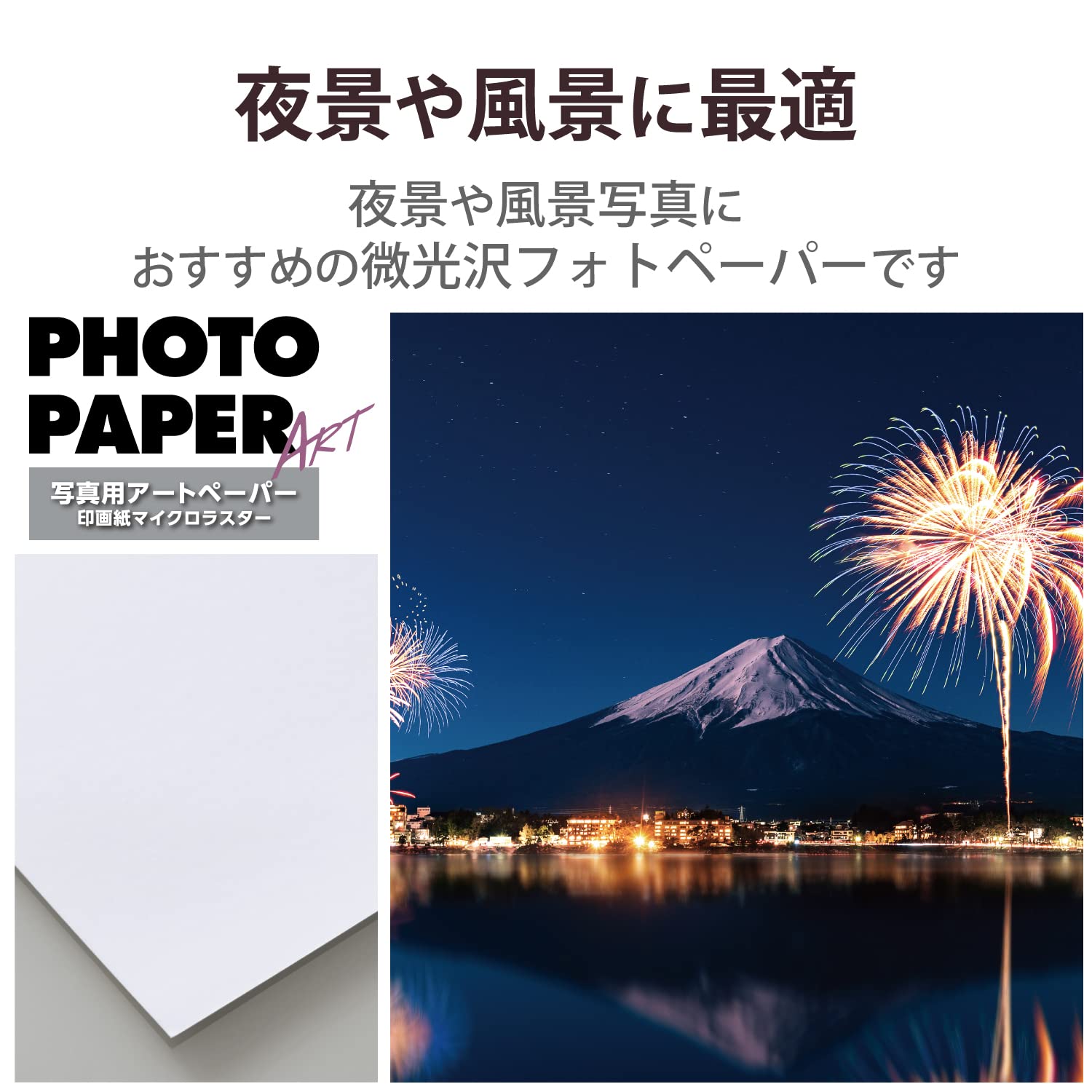 Amazon | エレコム 写真用紙 プリンター用紙 20枚 微光沢 写真用アート